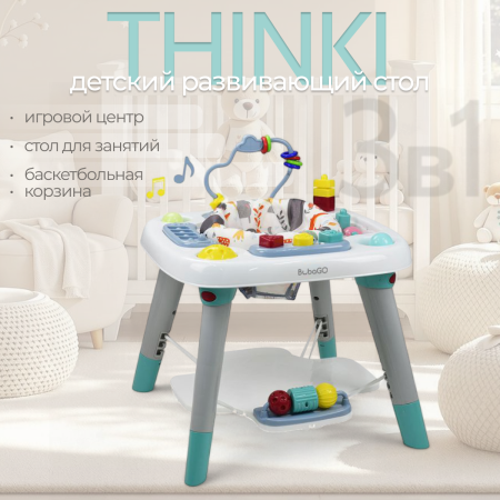 Купить Детский игровол стол Bubago Thinki BG 189-1 Белый для детей - фото товара